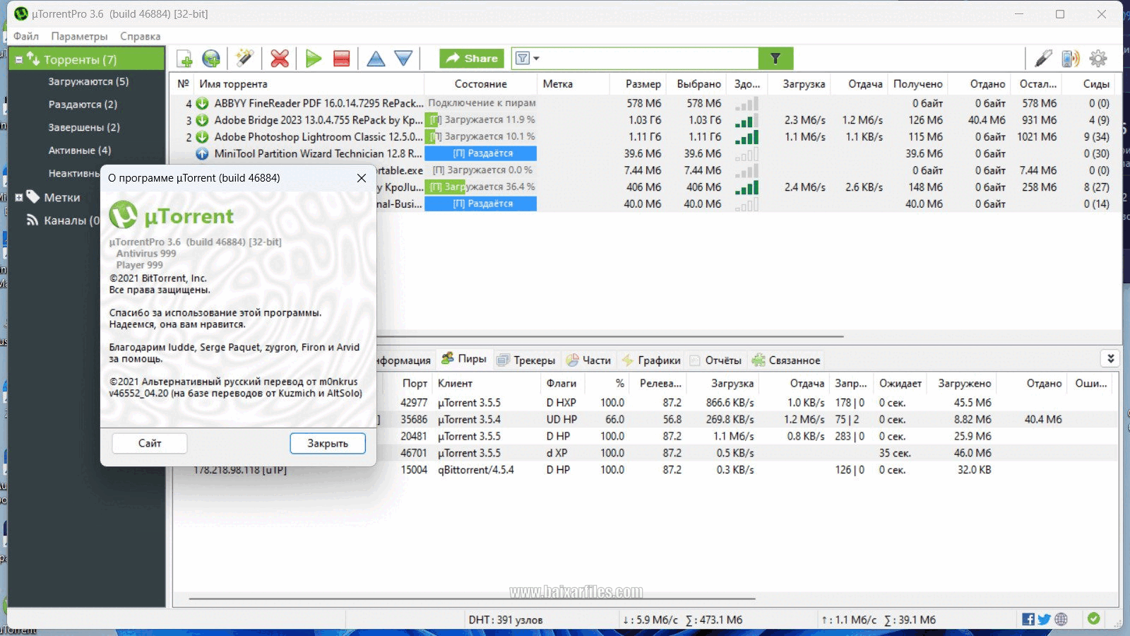 uTorrent Pro 3.6.0 Crackeado Download grátis 2024